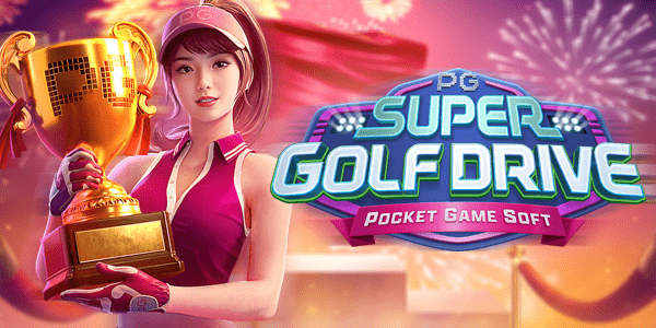 รีวิวสล็อต SUPER GOLF DRIVE - รีวิวเกมสล็อต เกมออกใหม่ เกมมือถือน่า เกม สล็อตฟรีน่าเล่น
